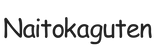 naitokaguten.com - Strona główna